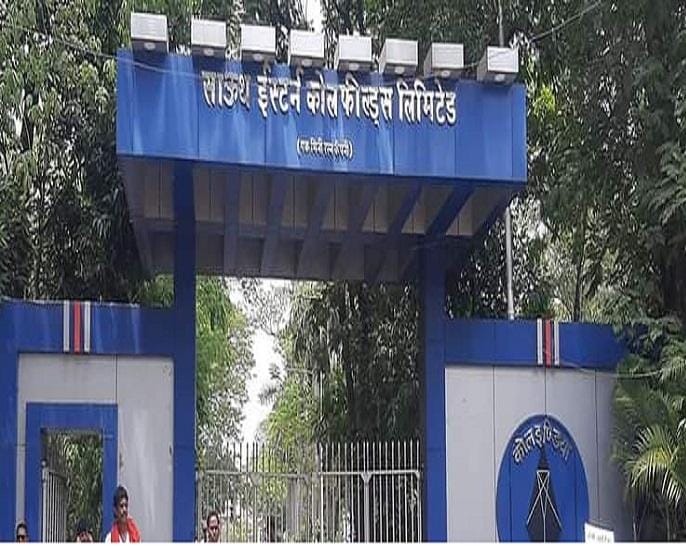 एस. ई. सी. एल. दिपका विस्तार परियोजना में फर्जी दस्तावेज के सहारे नौकरी करने पर शिकायत 