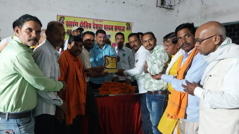 खारंग क्षेत्रीय देशहा यादव समाज का वार्षिक महासभा संपन्न
