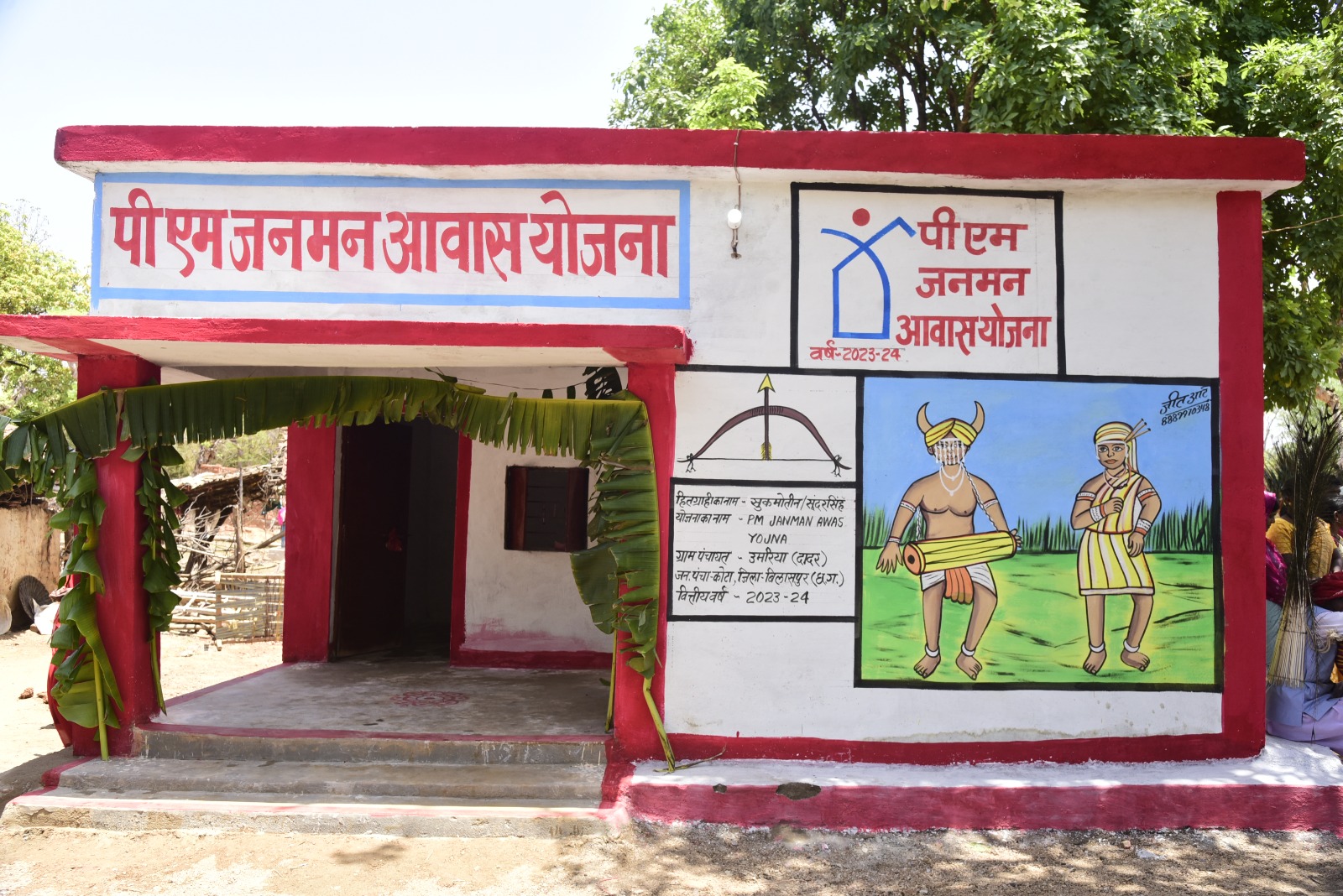 पीएम जनमन योजना से पक्के मकान का सपना हुआ साकार