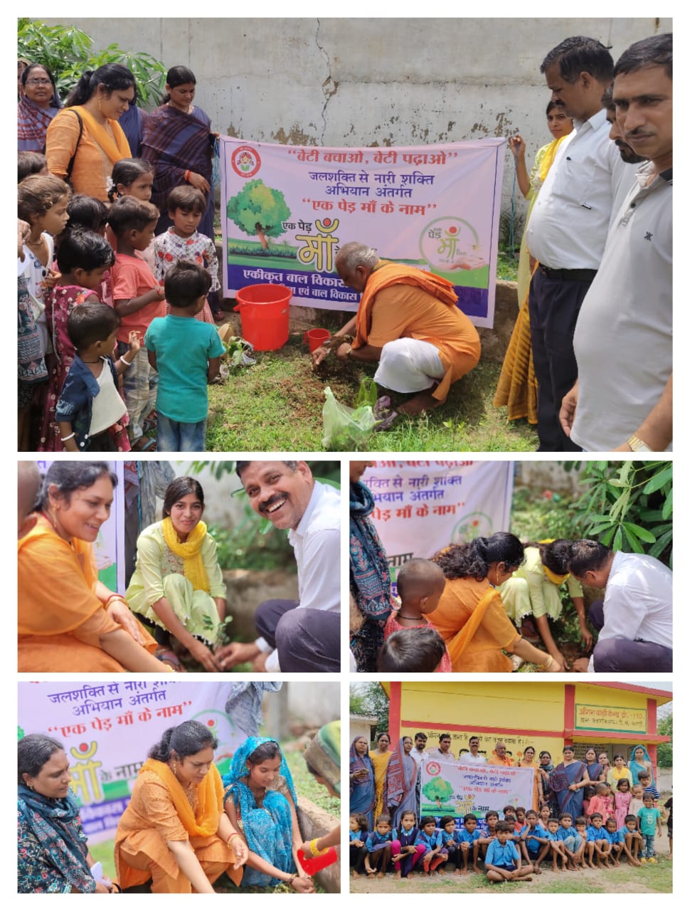 एकीकृत बाल विकास परियोजना सीपत में शुरू हुआ अभियान-एक वृक्ष माँ के नाम, जनप्रतिनिधि एवं आमजन के सहयोग से किया गया वृक्षारोपण 
