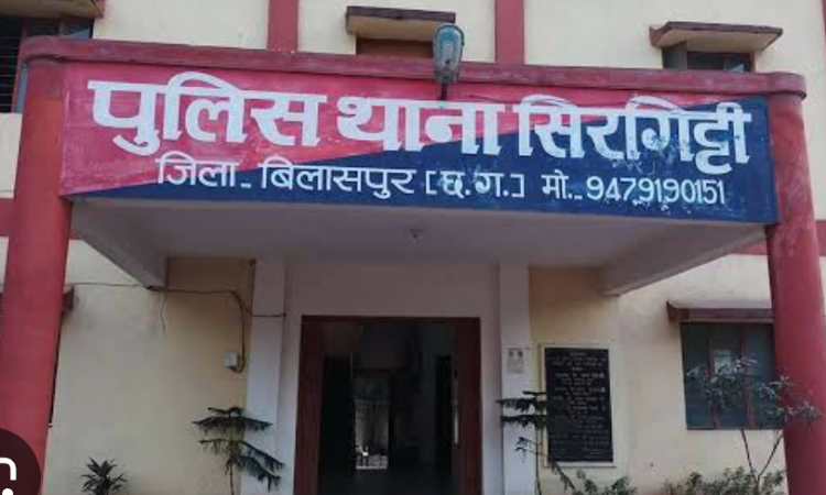 सिरगिट्टी थाना पर साहब से लेकर सिपाही तक सुस्त, अपराधीयो  के हौसला बुलंद एवं चुस्त, बेखौफ होकर क्षेत्र में मचा रहे आतंक, गाड़ी से बैटरी चोरी एवं आगजनी घटना को दिया अंजाम…..!