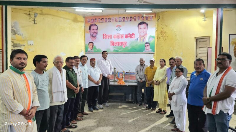 कांग्रेस भवन में स्वतंत्रता सेनानी बाल गंगा धर तिलक की मनाई गई पुण्यतिथि…..