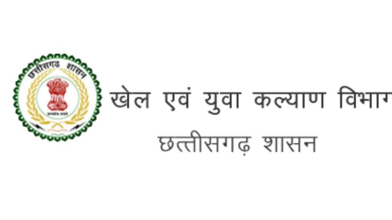 खेल एवं युवा कल्याण विभाग पर पदोन्नति घोटाला, जिस खेल को शासन से मान्यता प्राप्त नहीं, उसके प्रमाण पत्र के सहारे बन बैठे खेल अधिकारी ?   छत्तीसगढ़ शासन एवं भारत सरकार से जिस खेल को मान्यता प्राप्त नहीं, खेल एवं युवा कल्याण विभाग ने उस खेल प्रमाण पत्र के आधार पर पदोन्नति देकर क्यों बनाया खेल अधिकारी ?