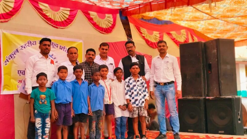 खेल प्रतियोगिता बच्चों की प्रतिभा को निखारने का अवसर देता है – यतेंद्र भास्कर  संकुल स्तरीय खेलकूद एवं सांस्कृतिक कार्यक्रम प्रतियोगिता सम्पन्न