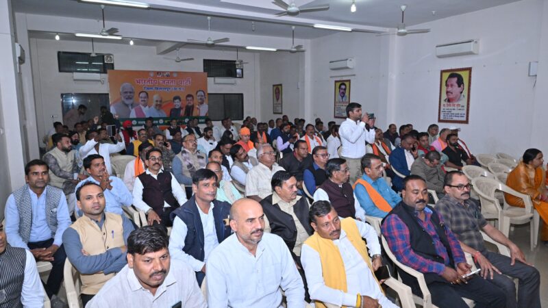 जिला विभाजन घोषणा के साथ जिला अध्यक्ष के नाम पर हुई रायशुमारी,भाजपा में बिलासपुर जिला का हुआ संगठनात्मक विभाजन