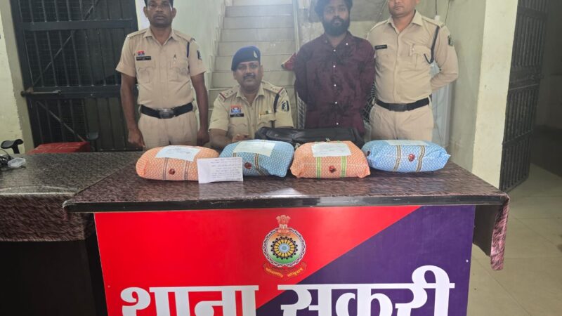 सकरी पुलिस एवं एसीसीयु की संयुक्त कार्यवाही, अवैध मादक पदार्थ गांजा के साथ आरोपी को किया गया गिरफ्तार…..
