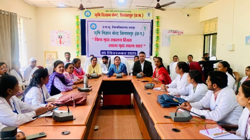 कृषि विज्ञान केंद्र में मनाया गया विश्व मृदा स्वास्थ्य दिवस