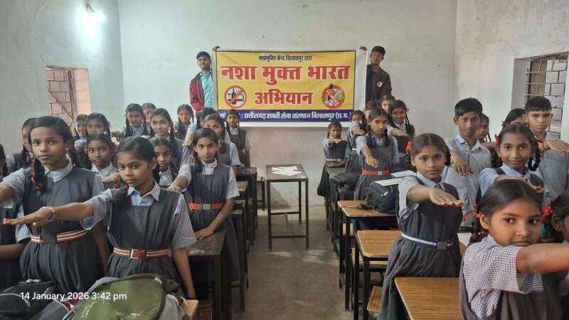 शासकीय माध्यमिक शाला मोपका में नशा मुक्त भारत अभियान शपथ कार्यक्रम का आयोजन