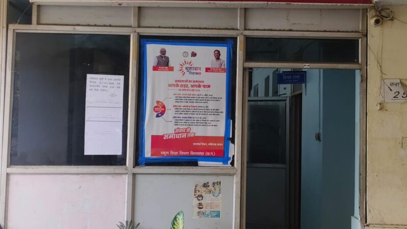 कर्नल्स एकेडमी स्कूल डमी एडमिशन का मामला, जांच पूरी लेकिन कार्यवाही अब भी अधूरी ?