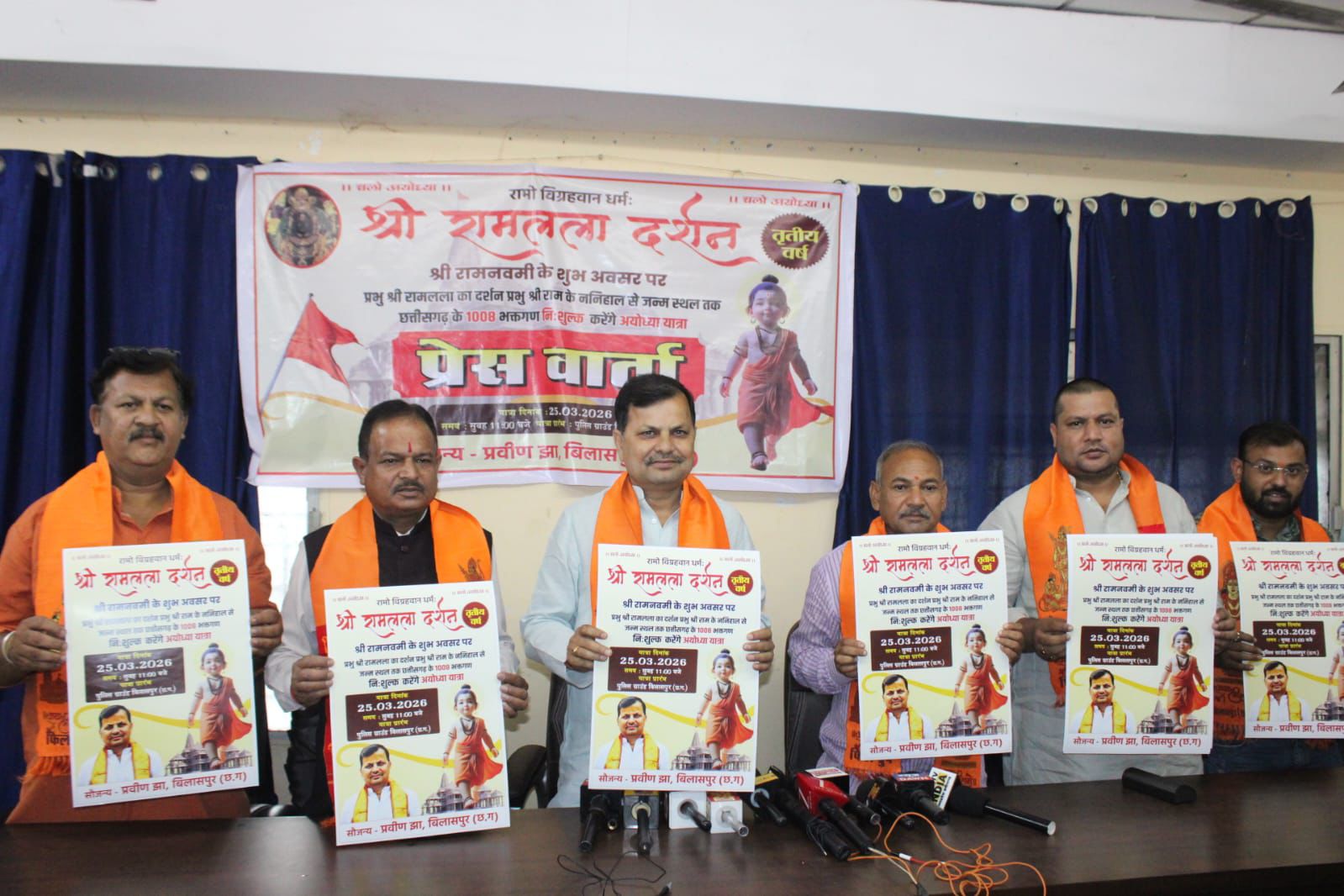 रामभक्त “प्रवीण झा” इस बार भी श्रद्धालुओं को कराएंगे अयोध्या यात्रा, निशुल्क एसी बसमें 1008 भक्तों का जत्था होगा रवाना     पहले आओ पहले पाओ की तर्ज पर श्रद्धालुओं का होगा रजिस्ट्रेशन, तीन दिनी यात्रा में नाश्ता, भोजन से लेकर होटल में ठहरने की होगी उत्तम व्यवस्था