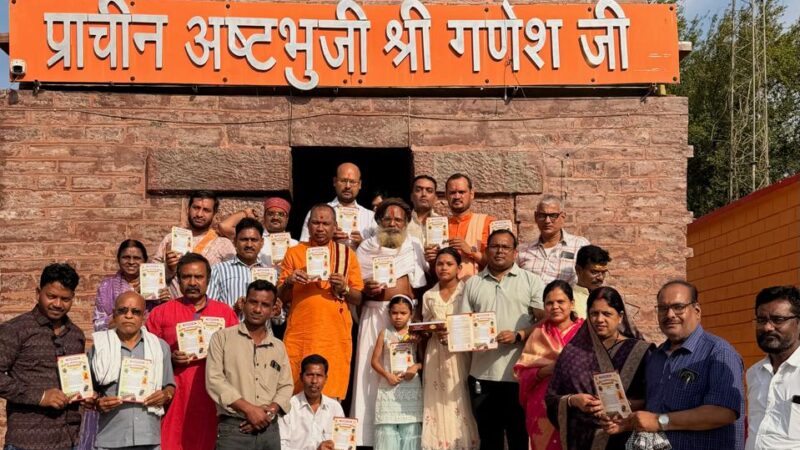 मदकू द्वीप में पुरुषोत्तम मास के भव्य अनुष्ठान की तैयारियां प्रारंभ, पत्रिका समर्पण कार्यक्रम सम्पन्न