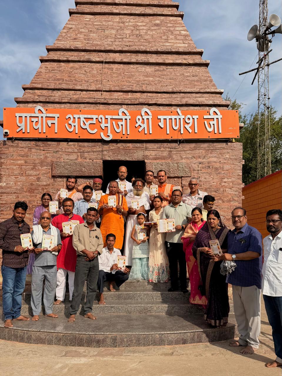 मदकू द्वीप में पुरुषोत्तम मास के भव्य अनुष्ठान की तैयारियां प्रारंभ, पत्रिका समर्पण कार्यक्रम सम्पन्न