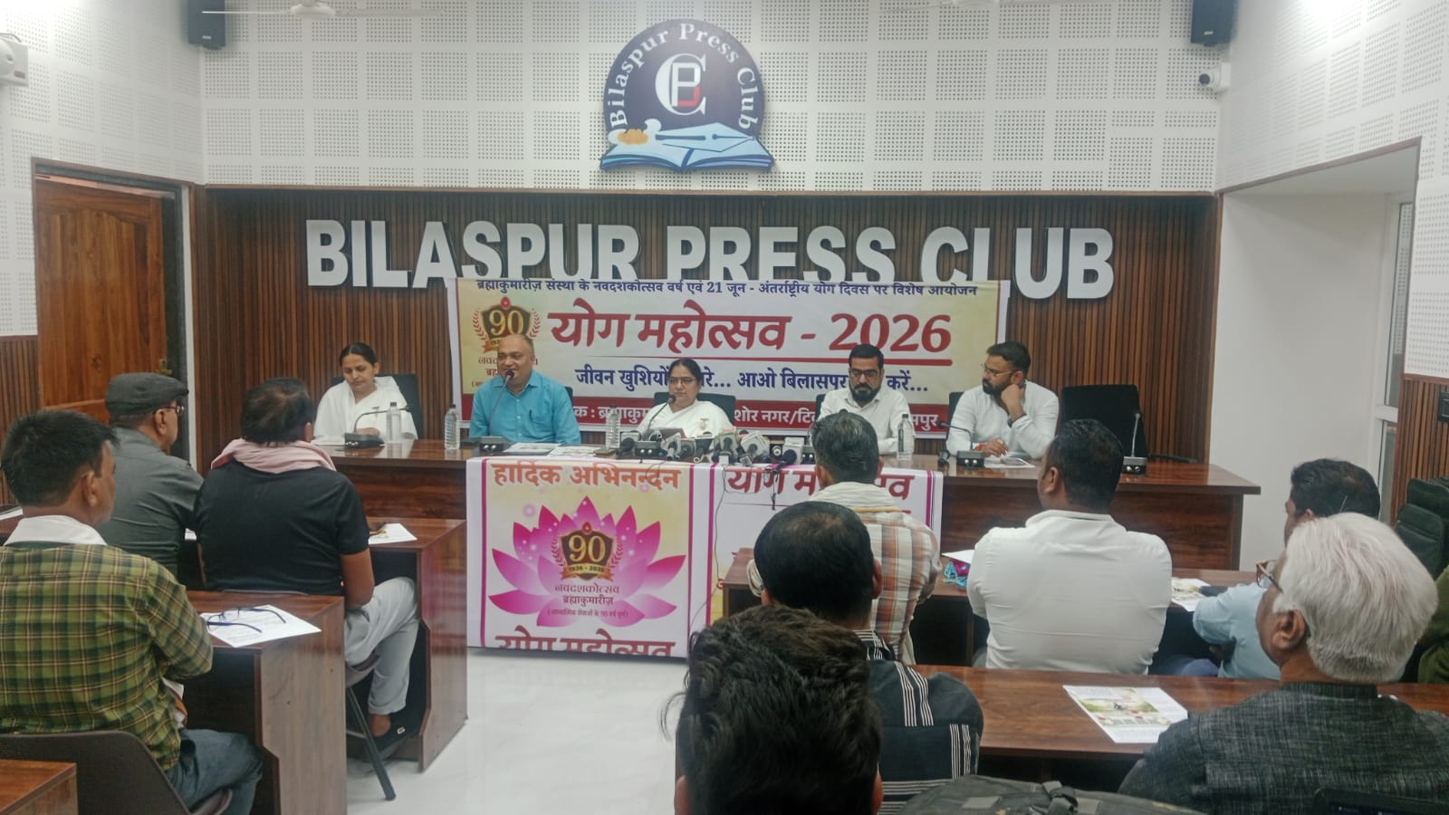 योग महोत्सव-2026″ – “जीवन खुशियों से भरे, आओ बिलासपुर योग करें…  21 जून को बिलासपुर में होगा भव्य आयोजन