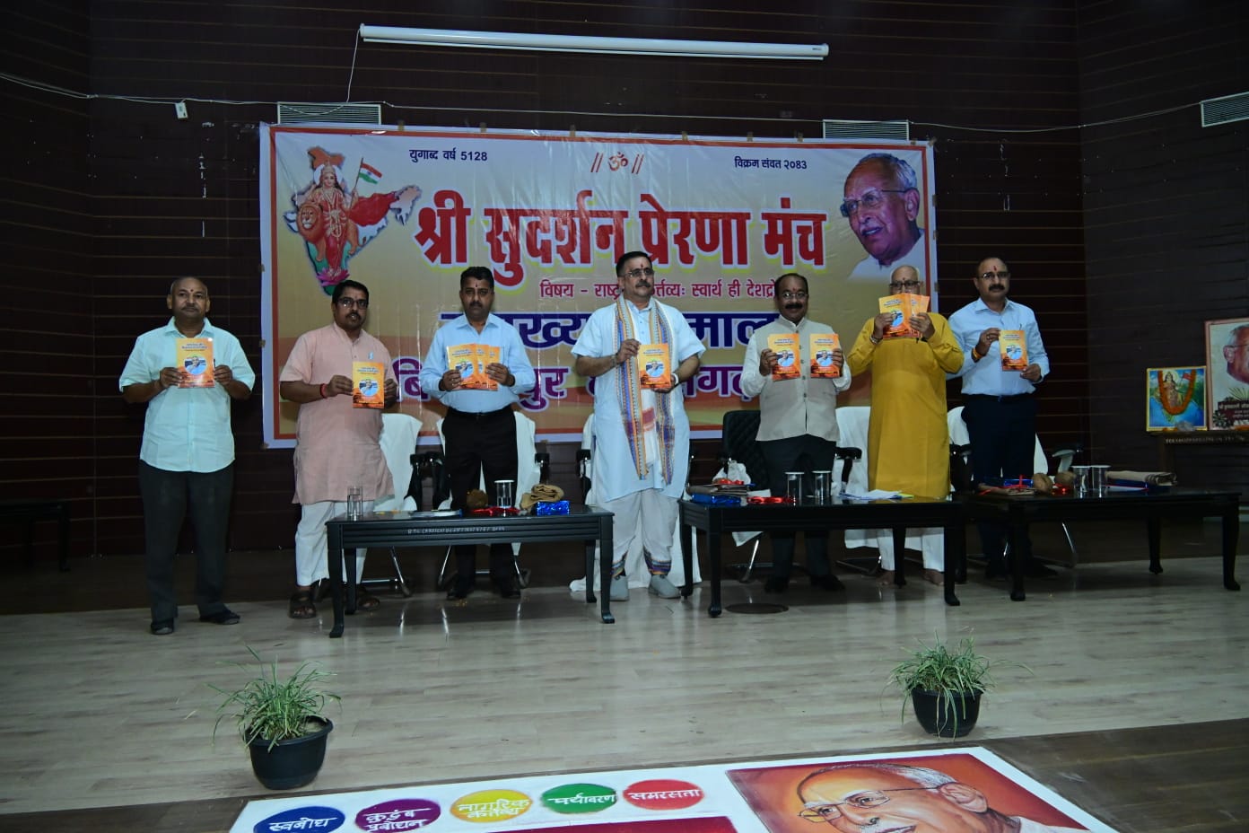 राष्ट्र निर्माण में संवाद, संवेदना, समरसता एवं स्वदेशी चिंतन की आवश्यकता : मुकुल कानिटकर