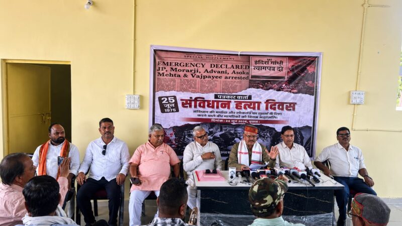 भारतीय जनता पार्टी बिलासपुर ग्रामीण द्वारा आपातकाल के 51 वर्ष पर प्रेस वार्ता आयोजित 