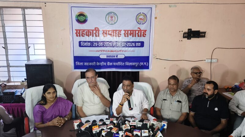 सहकारिता मंत्रालय के पाँच वर्ष पूर्ण होने पर सहकारिता सप्ताह की रूपरेखा घोषित     29 जून से 6 जुलाई तक जिलेभर में होंगे विविध कार्यक्रम, “सहकार से समृद्धि” के संकल्प को मिलेगा जन-जन तक विस्तार