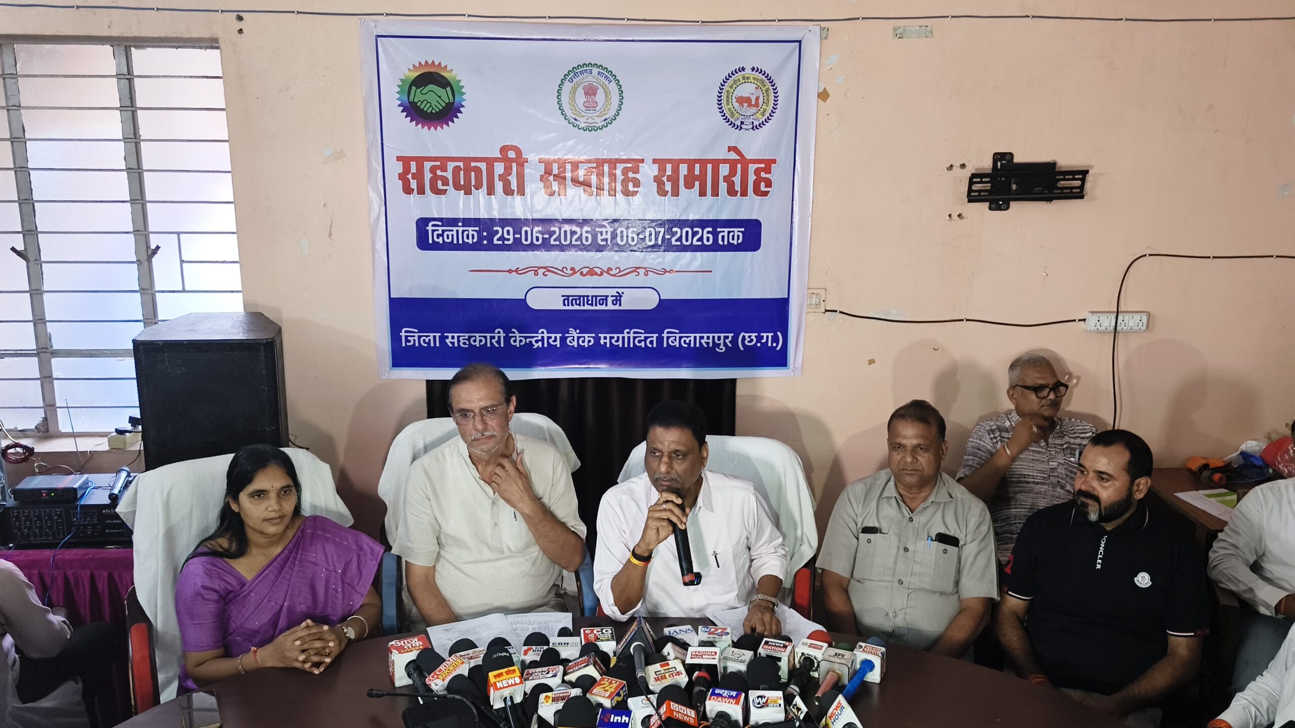 सहकारिता मंत्रालय के पाँच वर्ष पूर्ण होने पर सहकारिता सप्ताह की रूपरेखा घोषित     29 जून से 6 जुलाई तक जिलेभर में होंगे विविध कार्यक्रम, “सहकार से समृद्धि” के संकल्प को मिलेगा जन-जन तक विस्तार