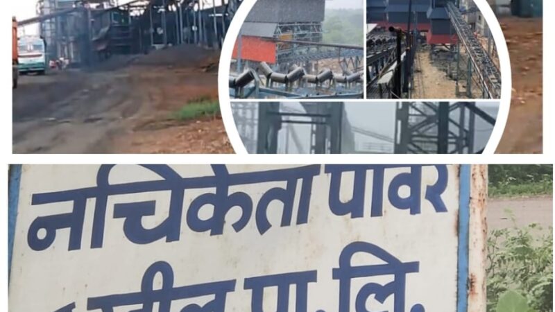 नचिकेता पावर एंड स्टील प्लांट के क्षमता विस्तार की जनसुनवाई  गुपचुप तरीके से करने की तैयारी !     जनसुनवाई का पर्याप्त प्रचार-प्रसार नहीं करना प्रबंधक की नियत पर सवालिया निशान !